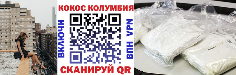 Cocaine Колумбийский  Майкоп 