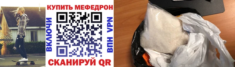 Меф мяу мяу Майкоп